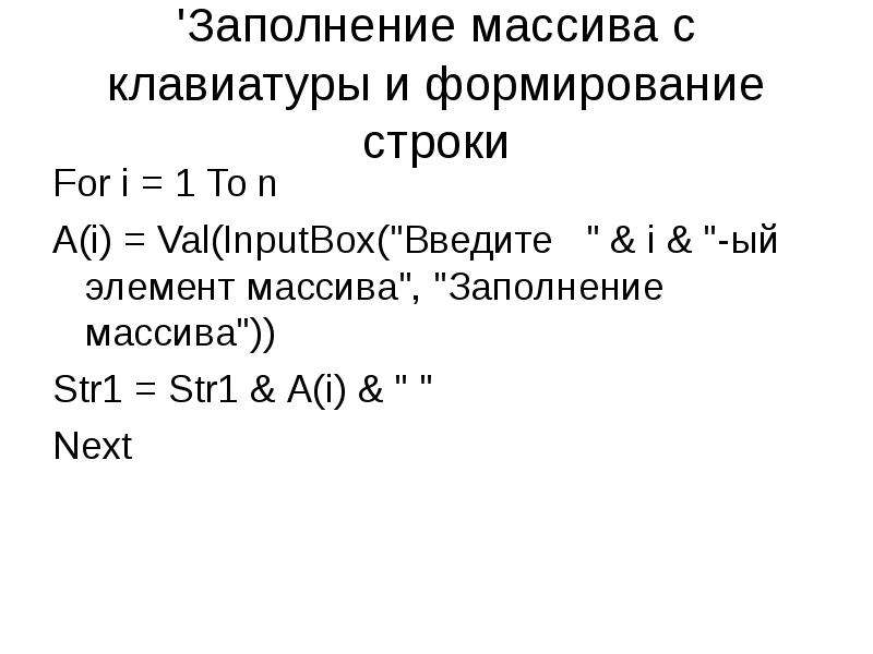 Как заполнить массив с клавиатуры си шарп