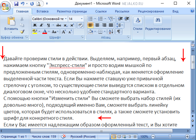 Как создать стиль в ворде