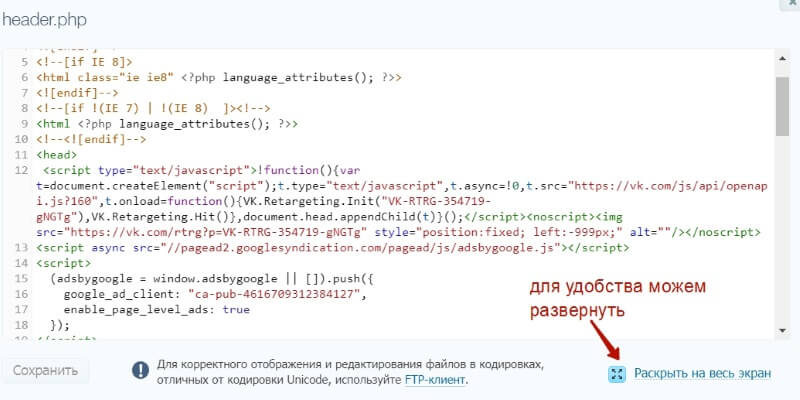 Как редактировать html код через браузер