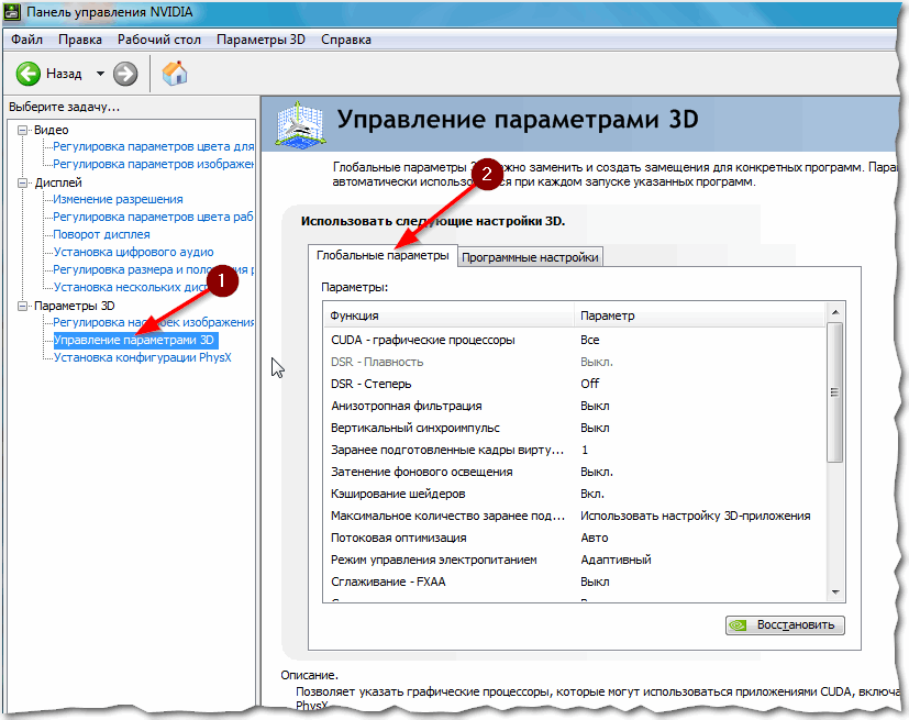 Не отображаются настройки видеокарты