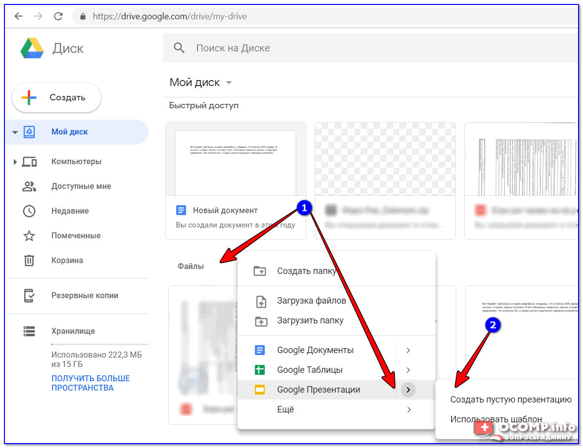 Как вставить картинку в google презентацию