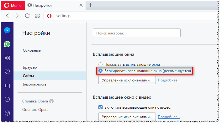 Как в опере открыть 2 окна одновременно