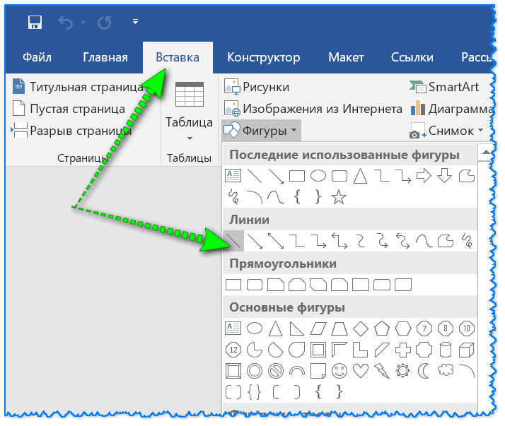 Как вставить линию в ворде. Как в Ворде нарисовать линию. Вставить линии в Word. Как сделать линию в воде. Рисование линий в Ворде.