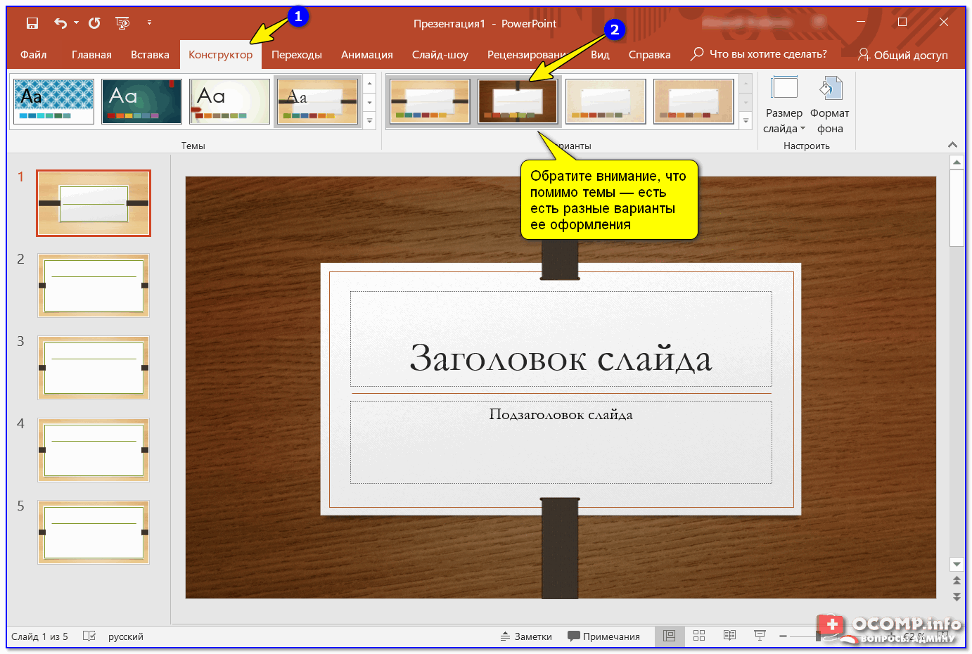 Powerpoint как создать презентацию