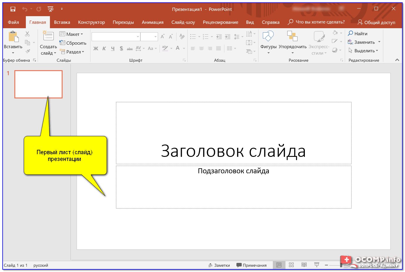 Можно ли вставлять видео в презентацию powerpoint