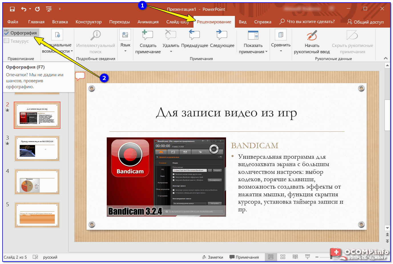 Программа для создания видео из презентации powerpoint