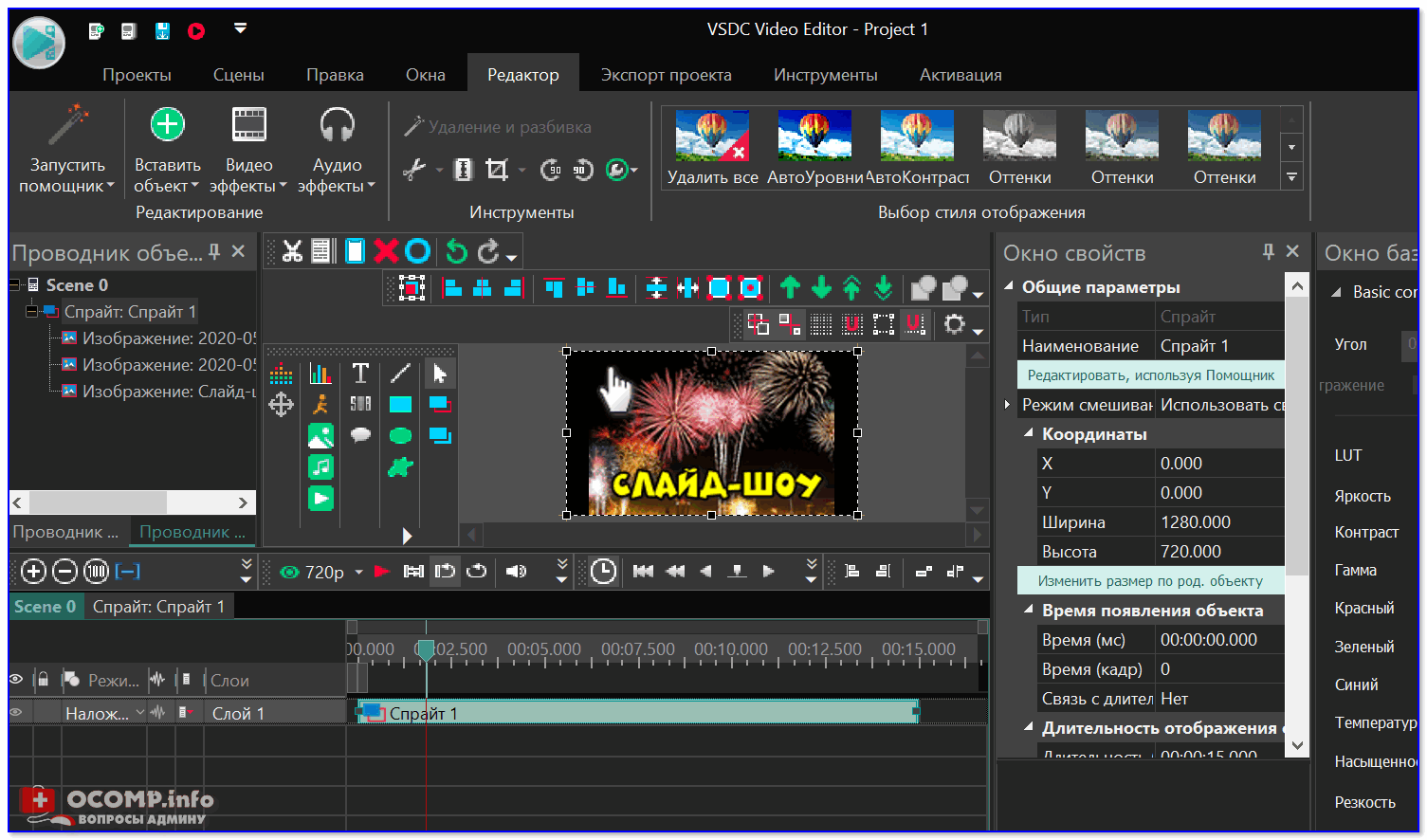 Vsdc video editor