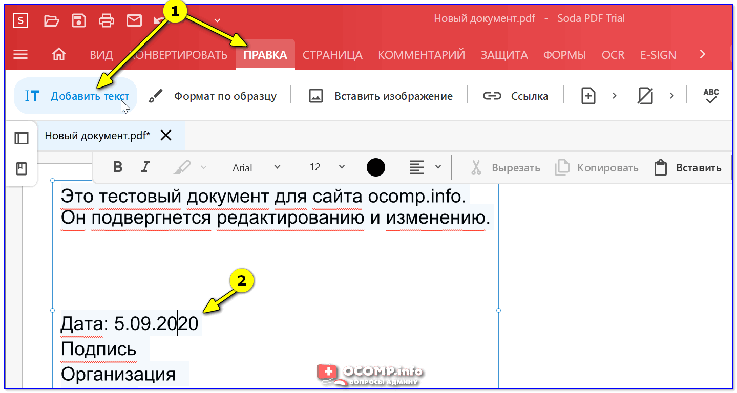 Текст в pdf в картинку