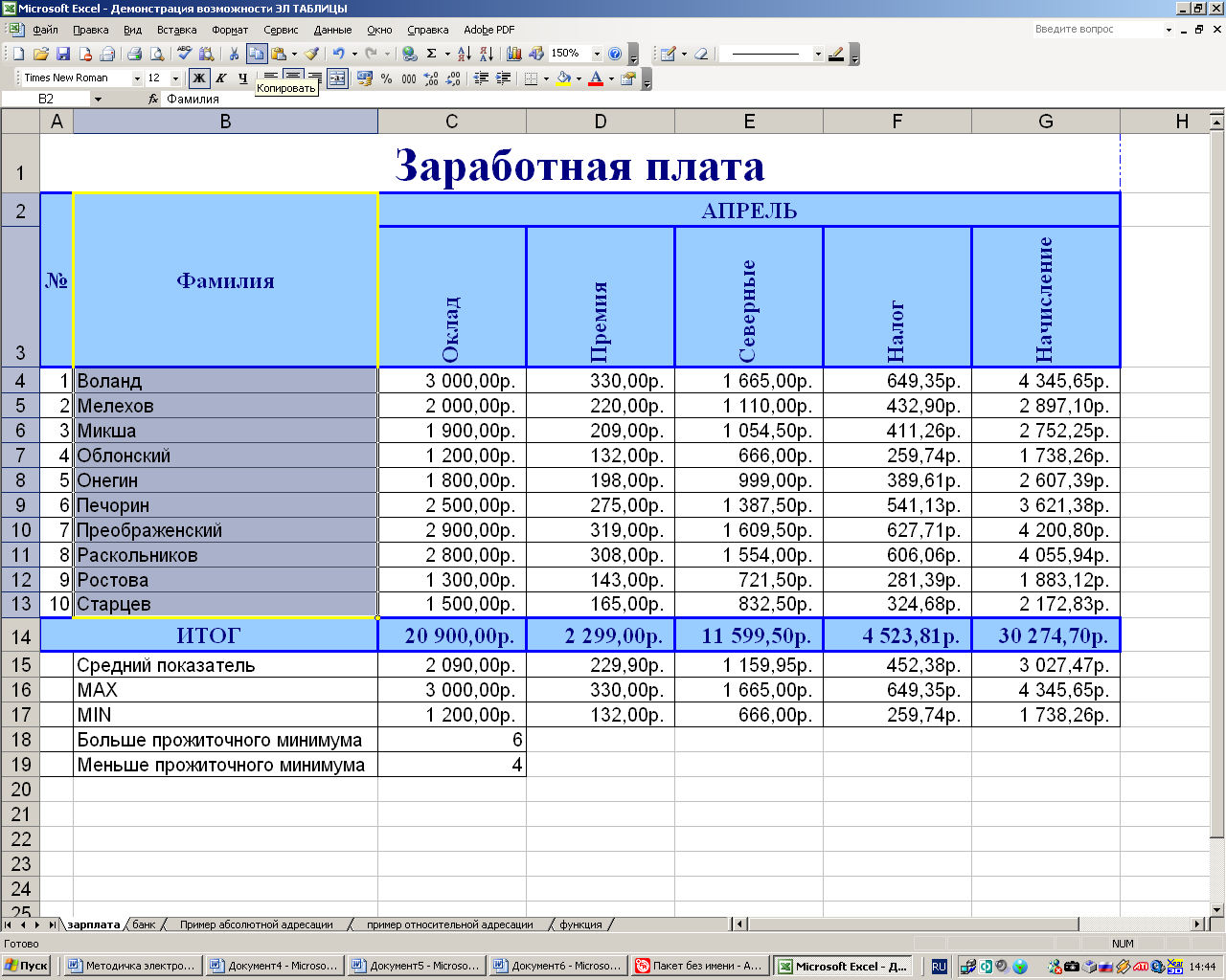 Excel работа с большими таблицами