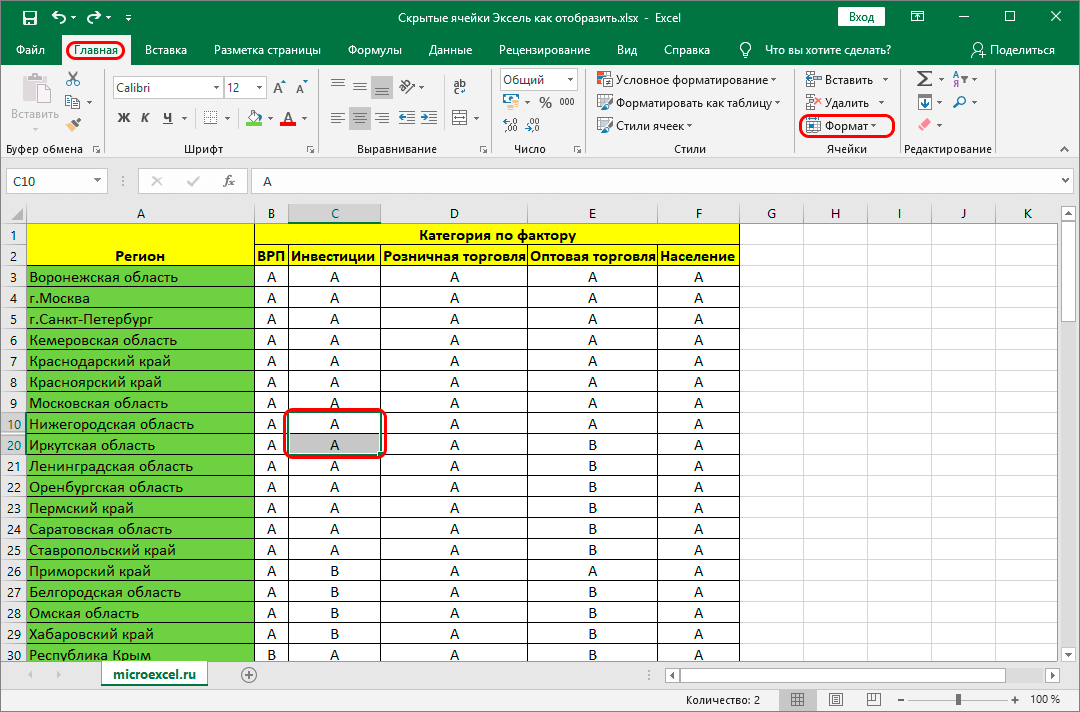 Excel как удалить все картинки