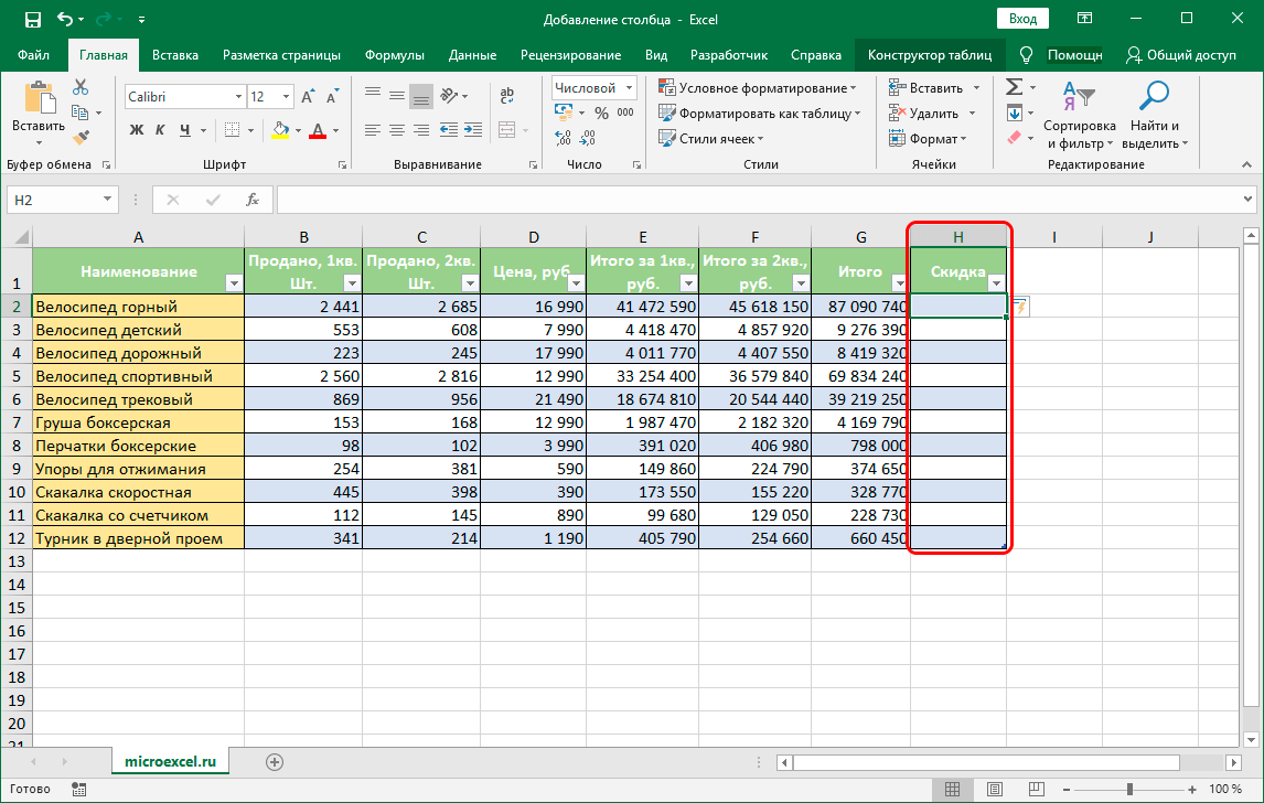 Excel свернуть таблицу в один столбец