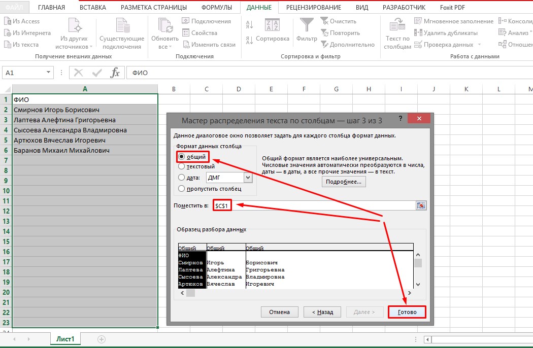 Удалить все рисунки на листе excel