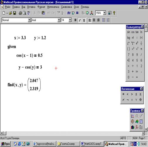 Аналог mathcad в linux