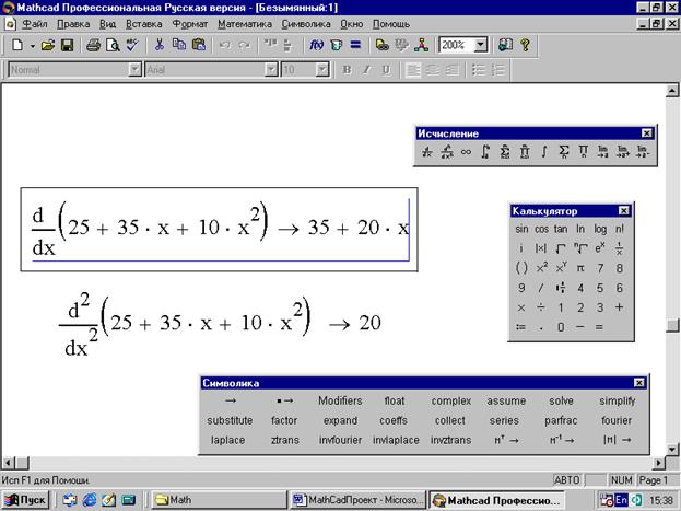 Расширения файлов созданных в mathcad