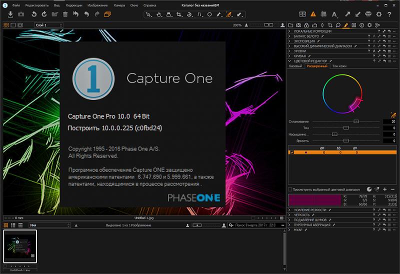 Capture One 23 Pro 16.2.2.1406 instal the new for mac