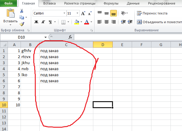 Как определить разброс данных в excel