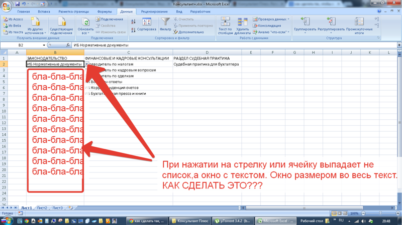 Поиск текста в ячейке excel