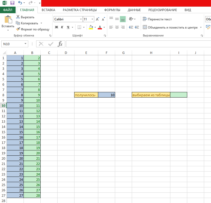 Excel обучение