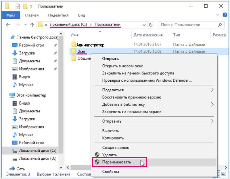 Как в папку users в windows 7