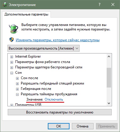 Гибридный спящий режим windows 10 что это