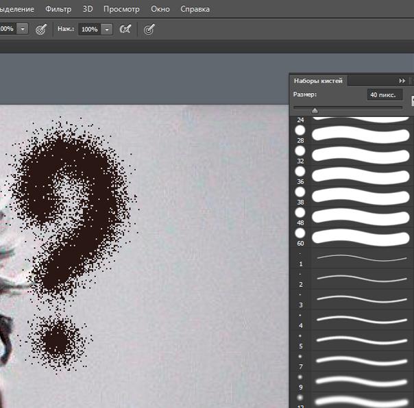 В фотошопе кисти не рисуют