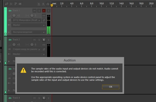 Adobe audition не записывает голос