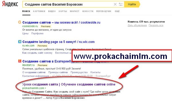 С каким поисковиком требует взаимодействия конструктор сайтов от компании microsoft outlook