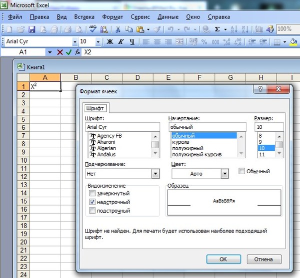 Excel ввод даты по шаблону