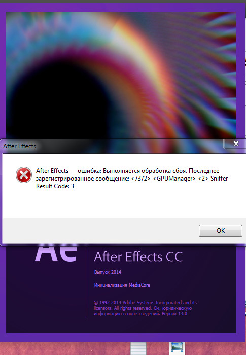 After effects ошибка рендеринга с ускорением