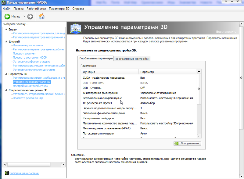 Как проверить настройки видеокарты для танков виндовс 10