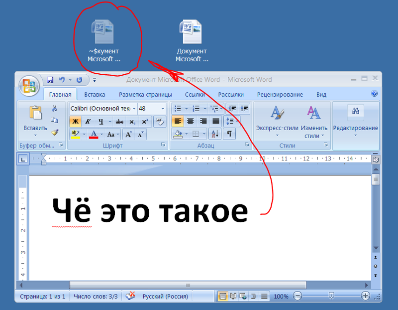 Создать документ office. Документ ворд. Текстовой документ Word. В документах файл в Ворде. Microsoft Word создание документа.