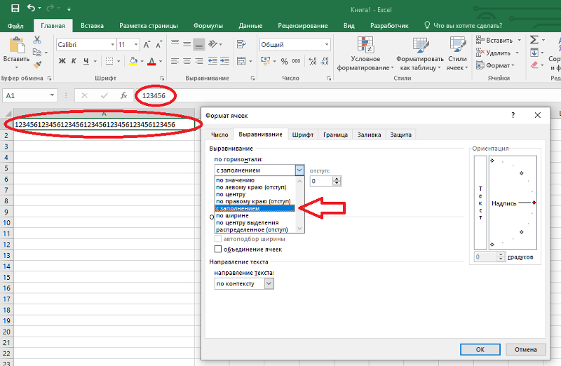 Изменение ориентации текста в ячейке в excel. Эксель изменить направление текста в ячейке. Как поменять ориентацию в эксель. Как убрать выравнивание в эксель.
