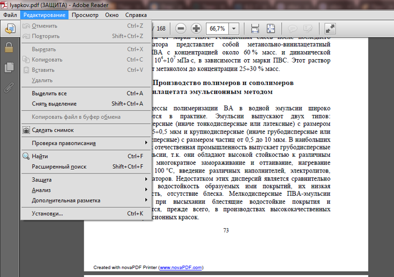 Как копировать из пдф. Копирование текста из pdf. Как Копировать в pdf файле. Текст не копируется из pdf. Копировать текст из pdf.