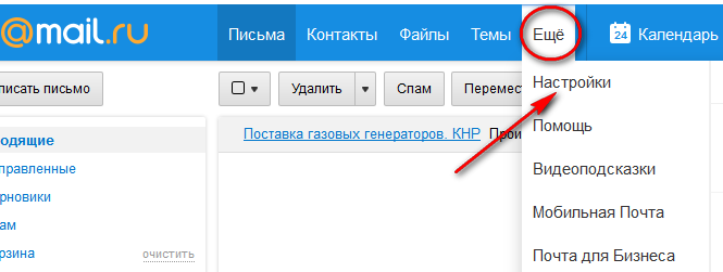 Https help mail ru mail security