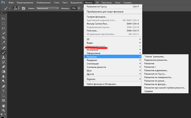 Как открыть галерею фильтров в фотошопе