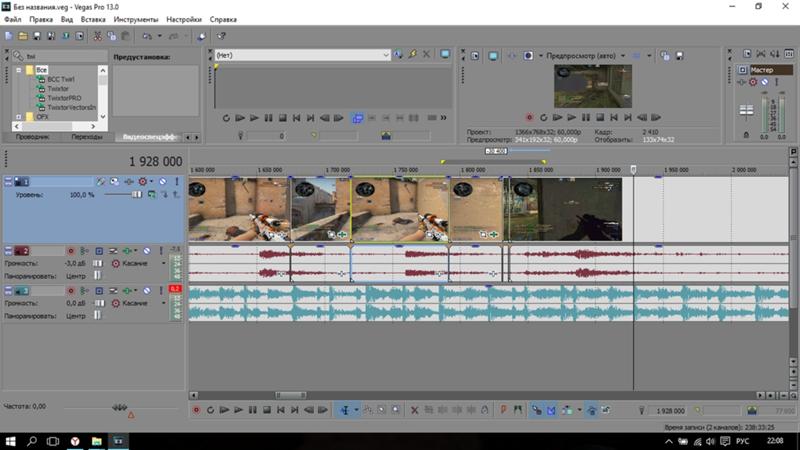 Проекты vegas pro 13