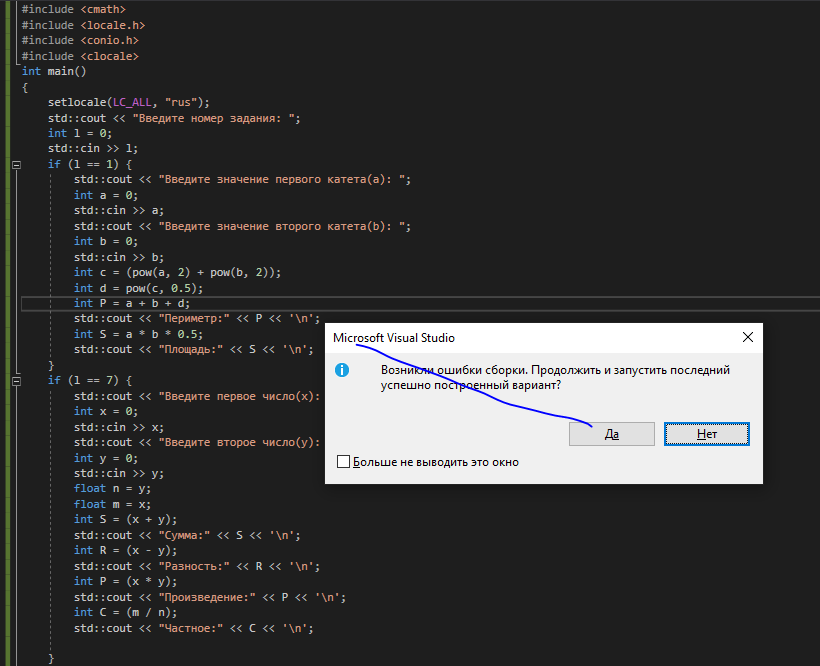 Visual studio отличие собрать и построить