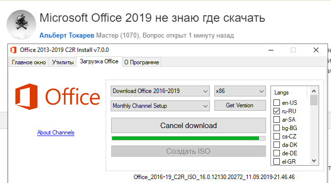 Как удалить отдельные компоненты microsoft office 2016