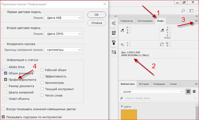 Какой цветовой режим выбрать в фотошопе