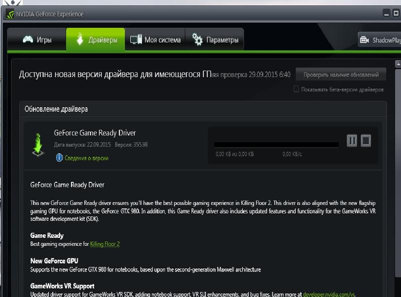 Как установить драйвер nvidia без geforce experience