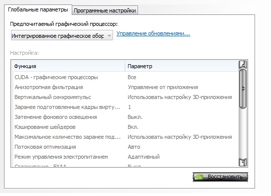 Стереоскопический режим 3d nvidia как включить на windows 7