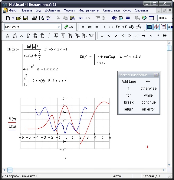 Как нарисовать график в mathcad