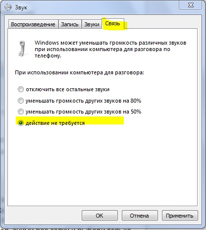 Как установить звуковые схемы для windows 7