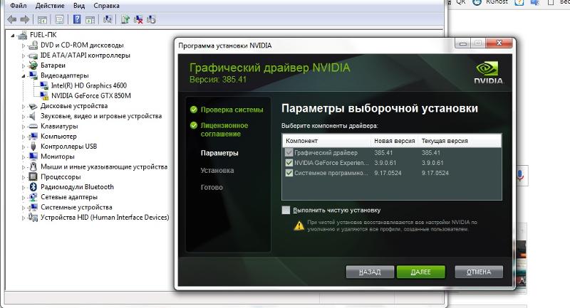 После установки драйверов на видеокарту компьютер зависает