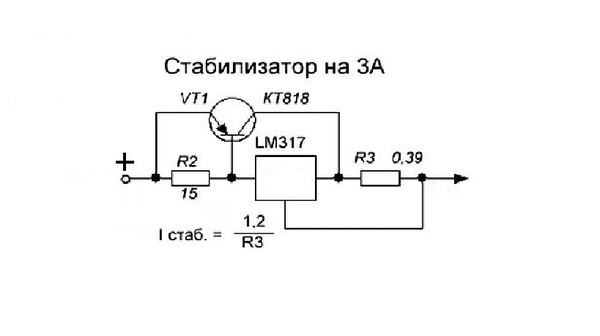 Схема ограничения тока