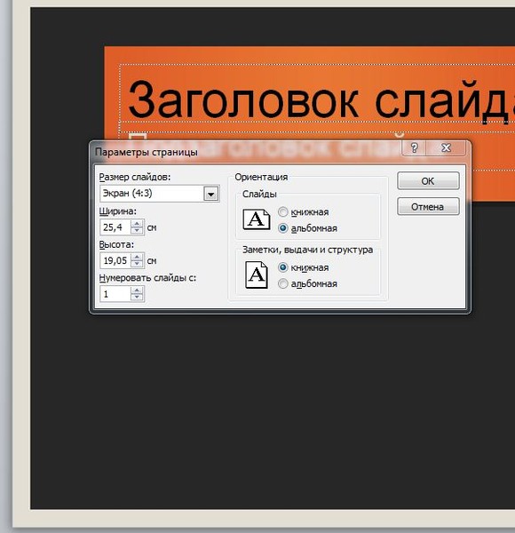 Как преобразовать powerpoint в pdf