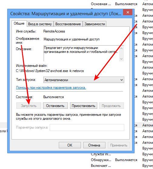 Windows 7 настройка маршрутизации