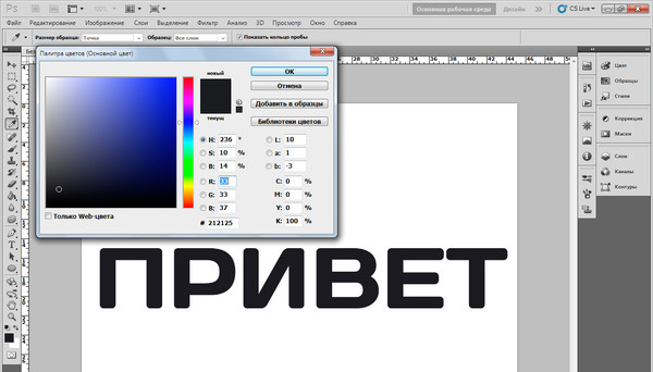 Как в фотошопе cmyk сохранить в png