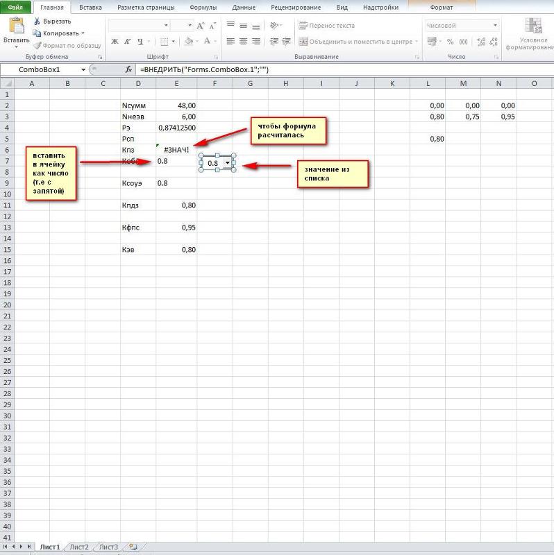 Выпадающий список с поиском в excel