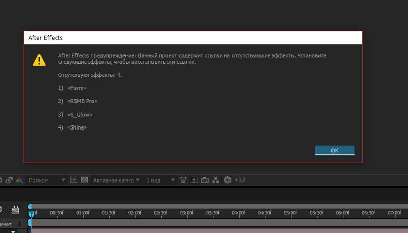 After effects ошибка несбалансированная разблокировка 7 40